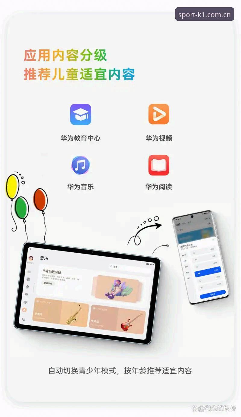 深度揭秘：k1体育最新版下载使用指南，解锁数字娱乐新体验