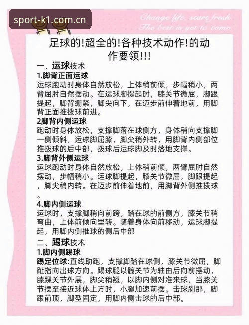 k1体育平台高效使用技巧：从登录到竞技的必备知识